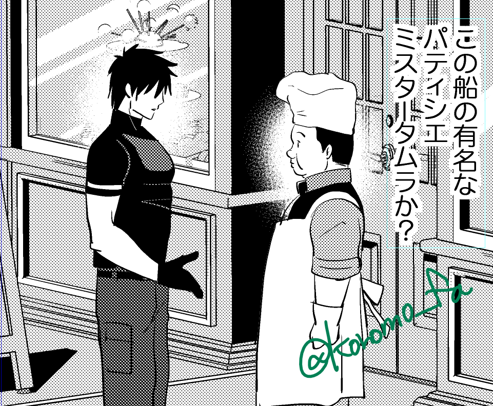 シェフとかそういうの、他に思い当たらなかった。 