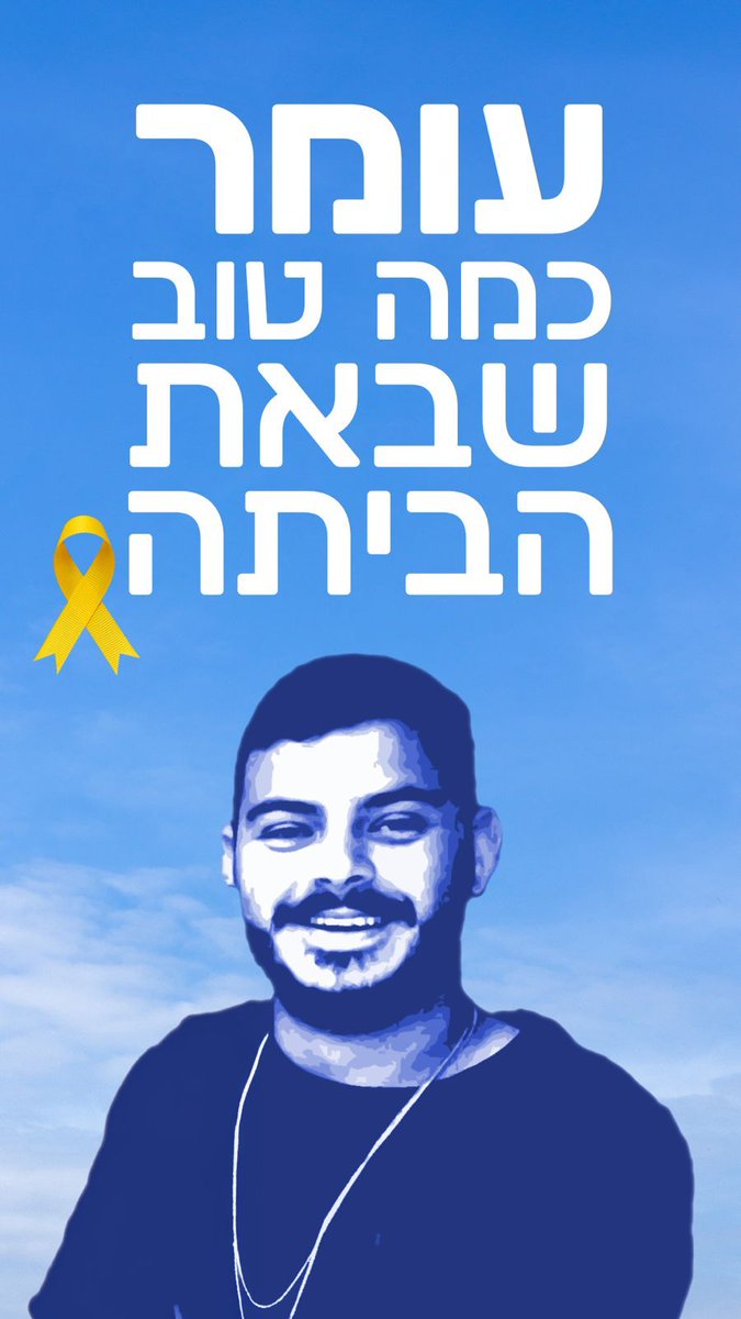 טוב שבאת 🎗