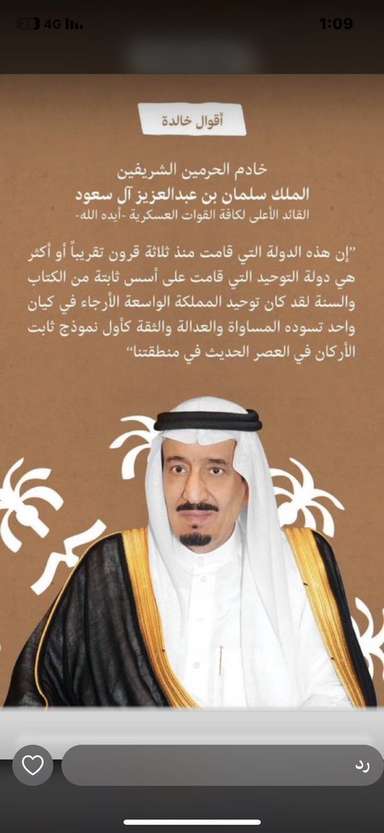 حفظ الله ملكنا وولي عهده الامين والشعب السعودي الكريم  #التاسيس_السعودي