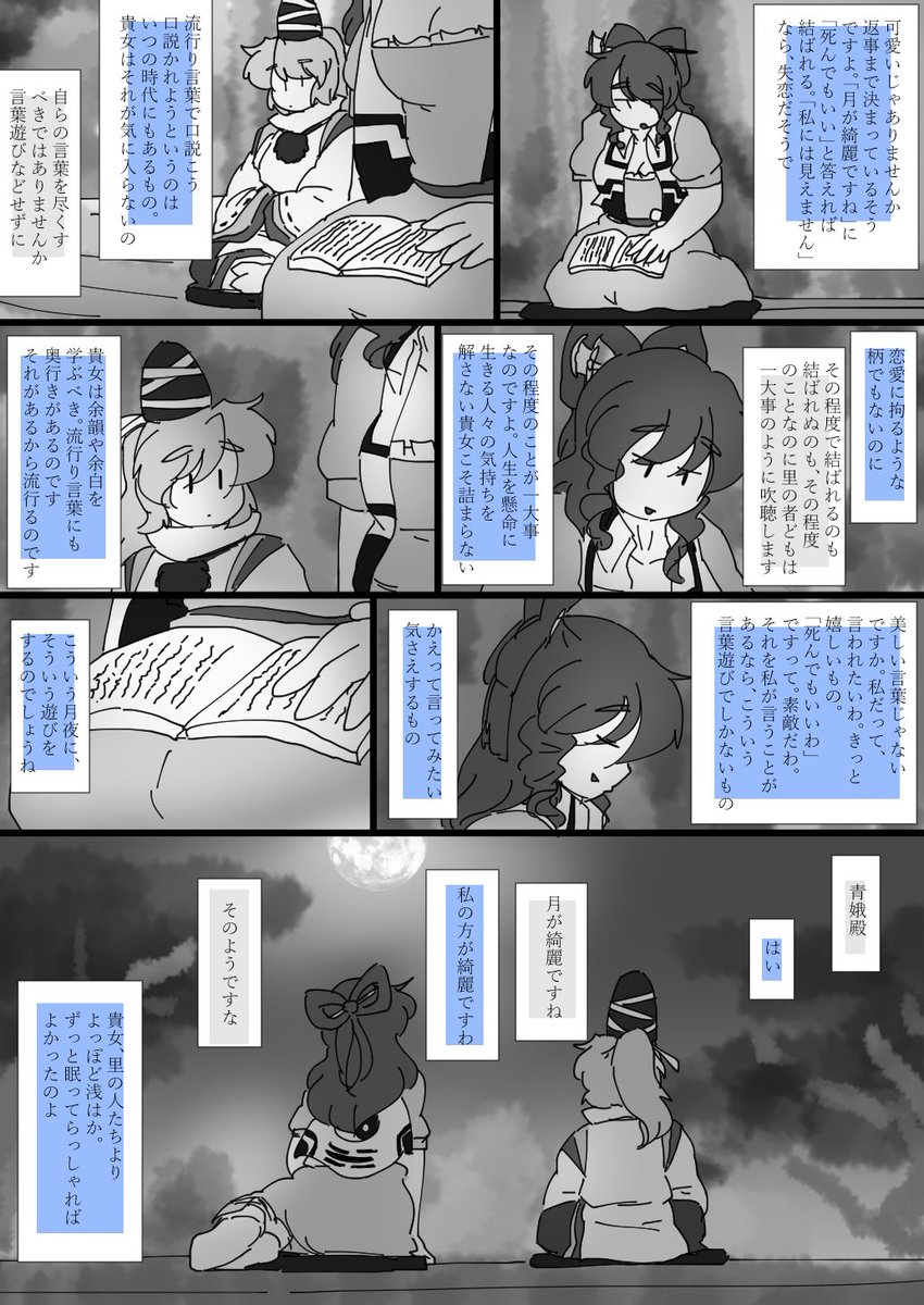 物部と青娥の関係性についての癖、見せつけていく。 