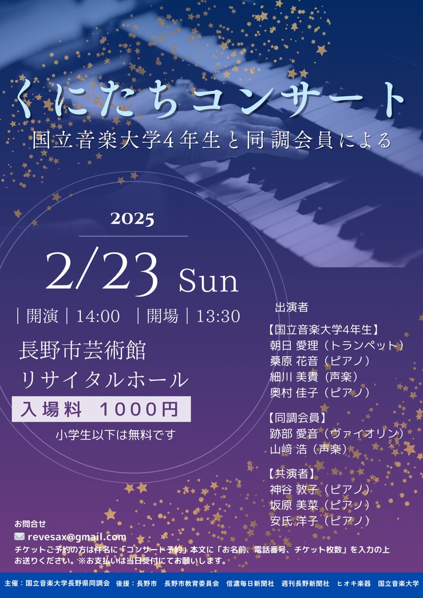 14____s2's tweet photo. 明日はこちらの演奏会です！
ヘルテルのトランペット協奏曲を演奏いたします🎺
トップバッターです❤️‍🔥 https://t.co/CIIu0PWohm