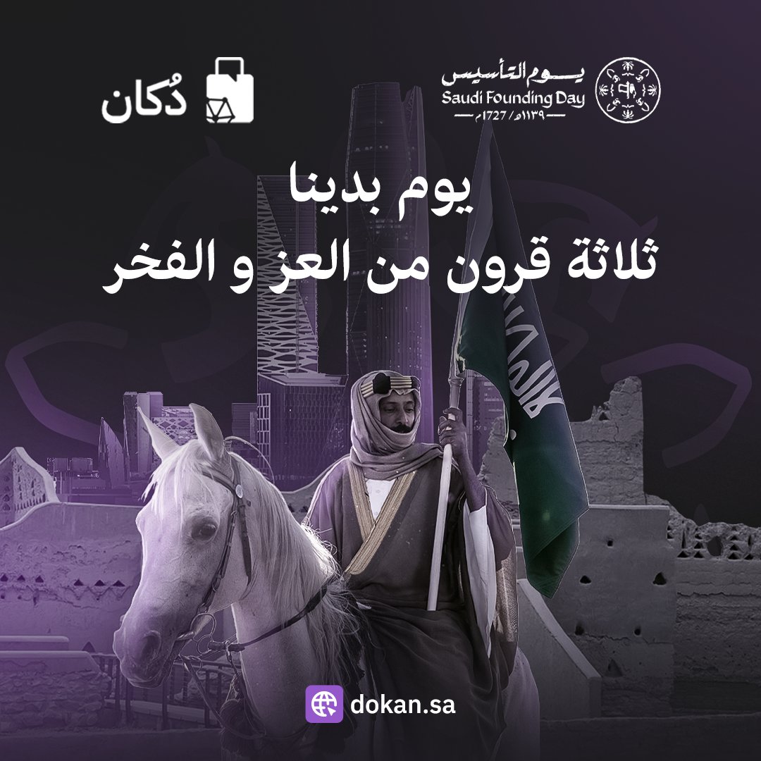 شركة تطبيق دُكان لتقنية المعلومات tweet media
