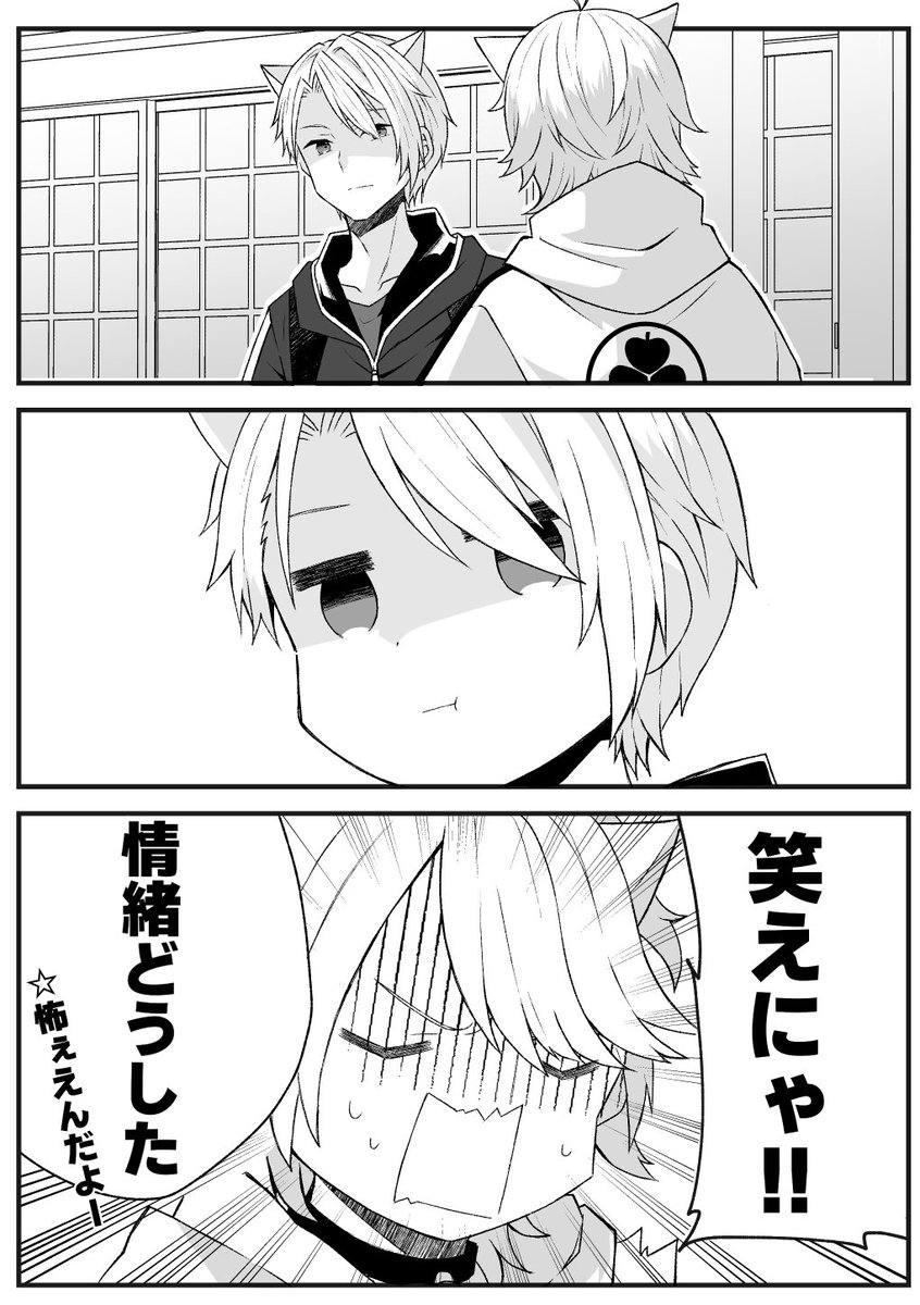まったり本丸の猫化②🐈‍⬛⸒⸒⸒⸒🐾
#にゃんにゃんにゃんの日 
