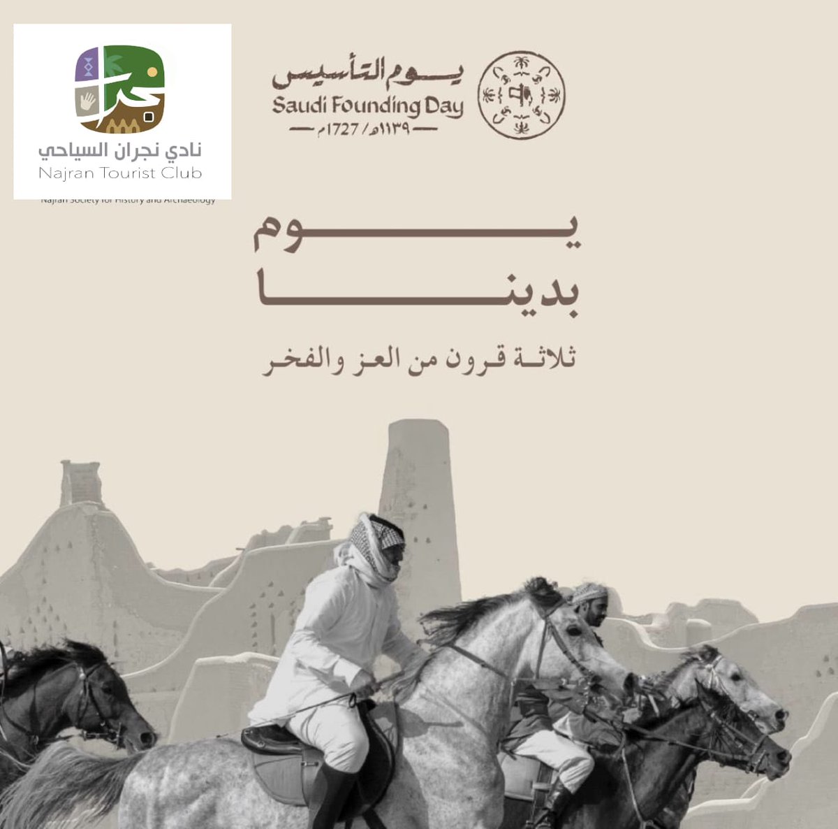 🇸🇦نحمد الله جات على ما نتمنى 🇸🇦
