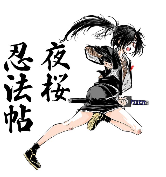 忍者の日(過去絵) 