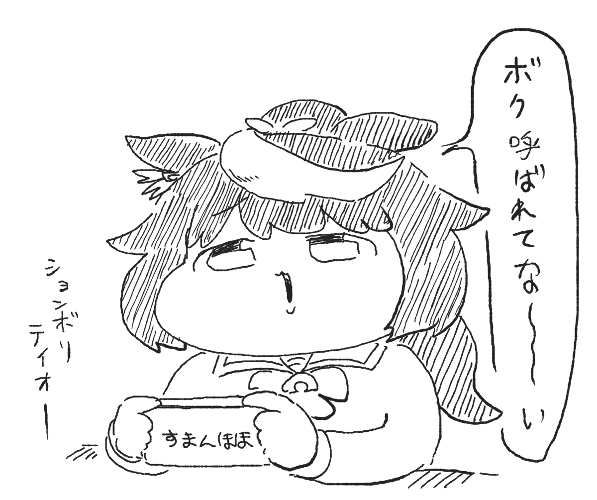 最近ライブにいないテイオー 