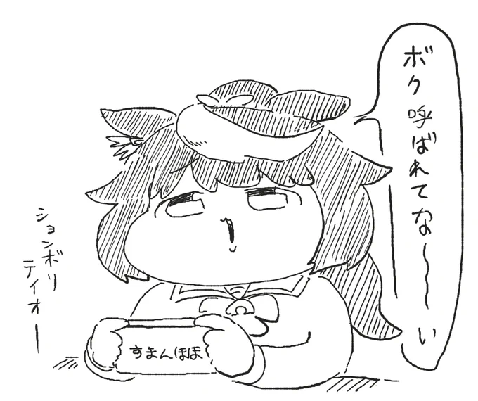 最近ライブにいないテイオー 