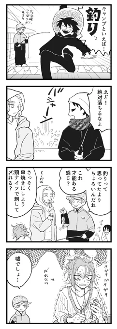 命 