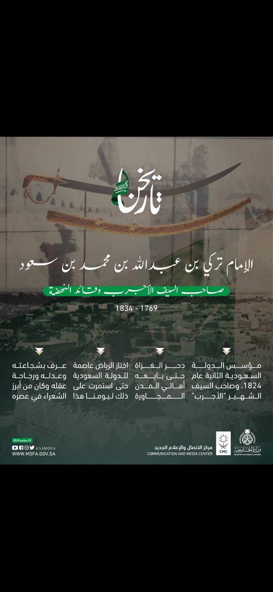H17555's tweet photo. ١٧٢٧/٢/٢٢
بقي شامخا وعزيزا كل هذه المدة من الزمن ثلاثمائة عام منذ أن تأسست هذه الدولة المباركة السعودية وبقيت واستمرت حتى وصلت إلى ماوصلت إليه اليوم من مجد وعزة وقوة وسؤدد اعتلت هام السحب وتفوقت وصارت وحدتها مضرب المثل  قادها رجال عظماء ويرعاها ويزيدها رفعة وعلوا الحفيد سليل المجد 
بارك الله فيك يابلدي  #يوم_التاسيس