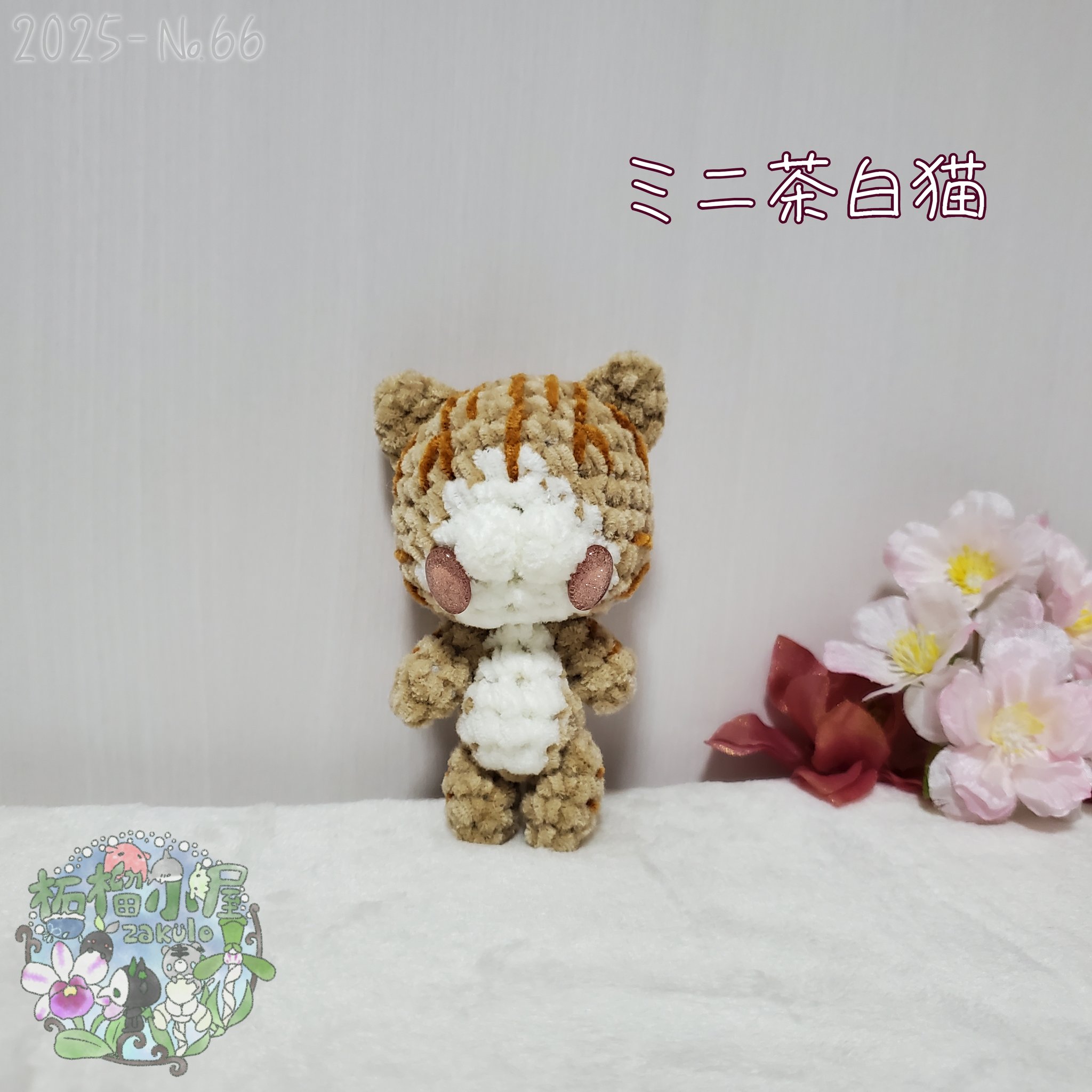 あみぐるみ ハチクマちゃん2 苺 お着替えおパンツ （あみぐるみ 