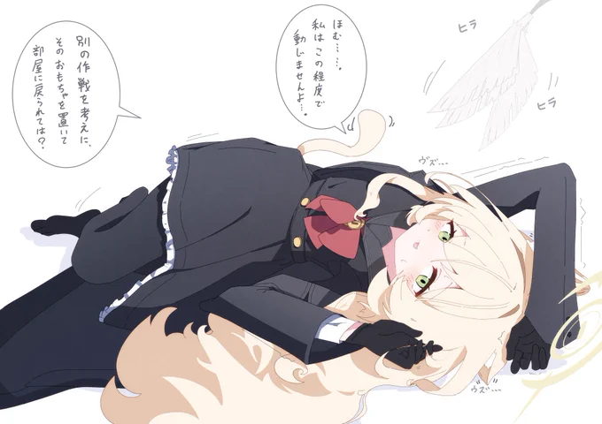 猫の日なので、猫になった教授と遊ぼう! 