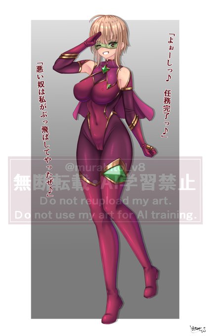 よその娘の変身ヒロインに憧れてオリジナルの変身ヒロインを描いてみました!素早い動きと炎の拳を武器に悪をしばく、爆乳ボーイッシュな正義のヒロイン「ブラストレディ」ちゃんです 戦隊系のヒーロースーツがモデルです。 