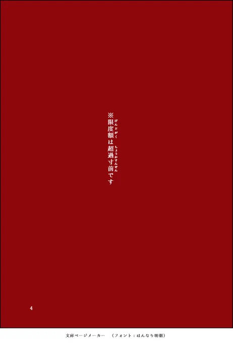 こちら歌詞になります。 