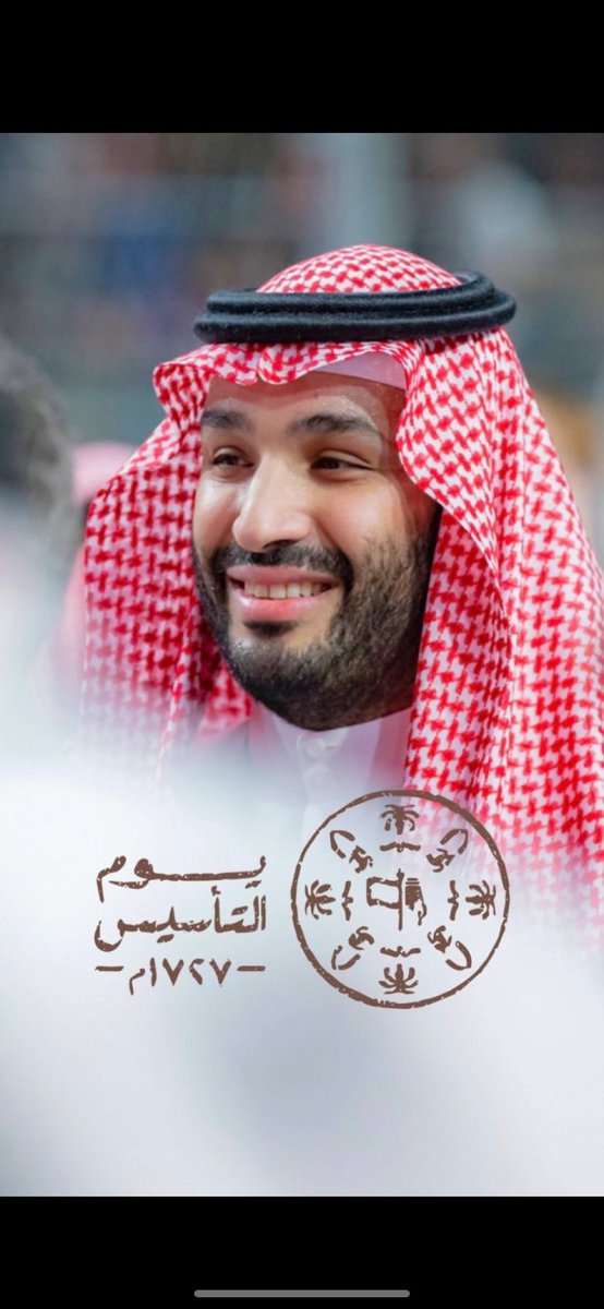 H17555's tweet photo. ١٧٢٧/٢/٢٢
بقي شامخا وعزيزا كل هذه المدة من الزمن ثلاثمائة عام منذ أن تأسست هذه الدولة المباركة السعودية وبقيت واستمرت حتى وصلت إلى ماوصلت إليه اليوم من مجد وعزة وقوة وسؤدد اعتلت هام السحب وتفوقت وصارت وحدتها مضرب المثل  قادها رجال عظماء ويرعاها ويزيدها رفعة وعلوا الحفيد سليل المجد 
بارك الله فيك يابلدي  #يوم_التاسيس