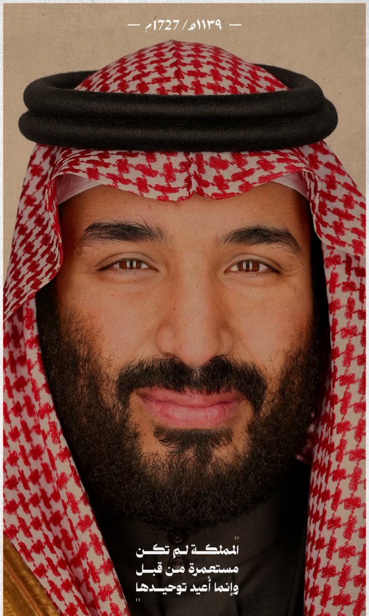 DAlmhna's tweet photo. ثلاثة قرون من #يوم_بدينا_1727   
#يوم_التأسيس     ، مسيرة عز وفخر و شموخ في وطن يفتخر بأمجاد ماضية و سيفتخر بأمجاده القادمة ، إرث عظيم و تاريخ يُسطر ، يحق لنا وبكل الفخر والمجد والاعتزاز اننا نحتفل بـ #يوم_التأسيس  لا استقلال ولا تحرير ولا انفصال.
والله ما مثلك بـ هالدنيا بلد🇸🇦 https://t.co/KPQ1E9tkb1