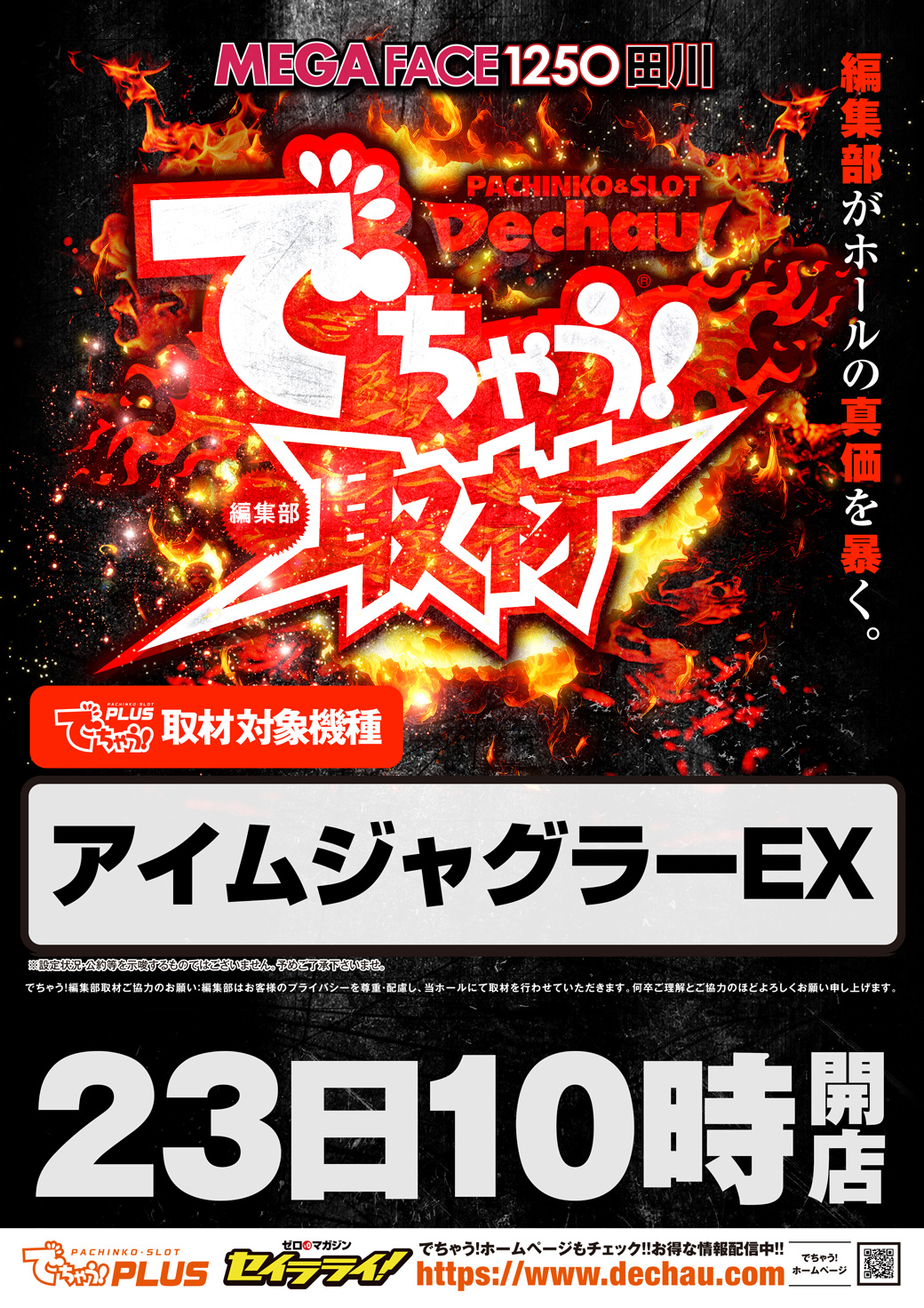アイムジャグラーEX - Search / X