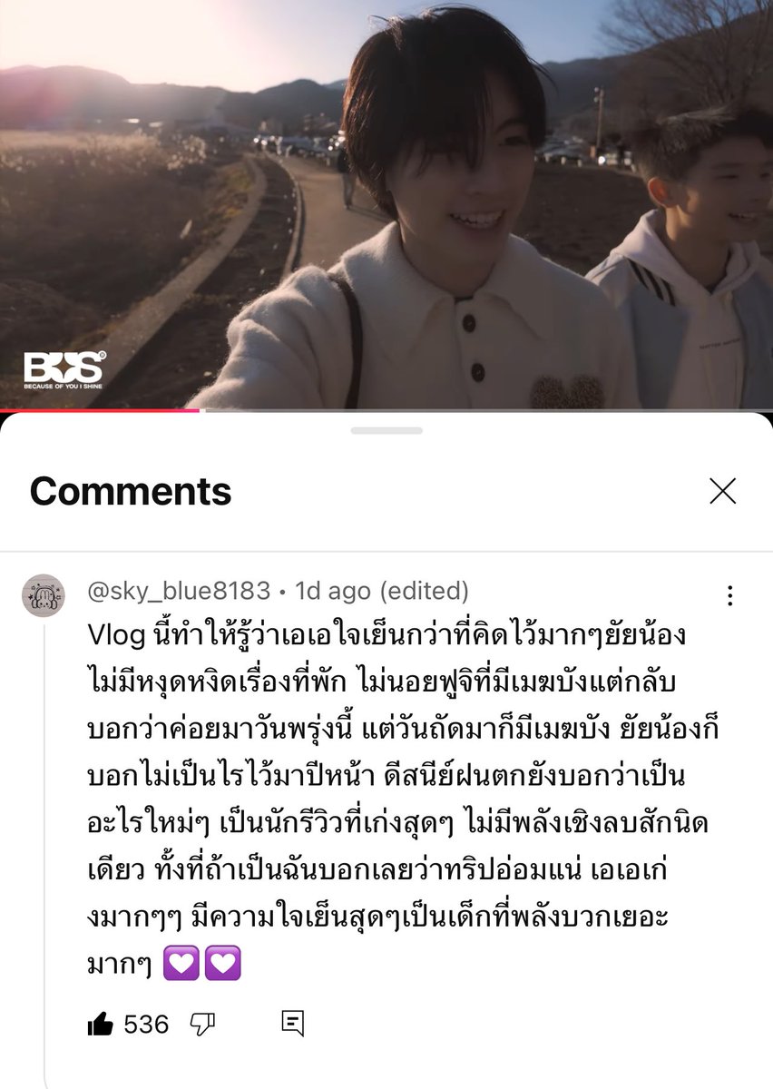ท้อปเม้นที่อ่านแล้วใจฟูมากๆ 🥹