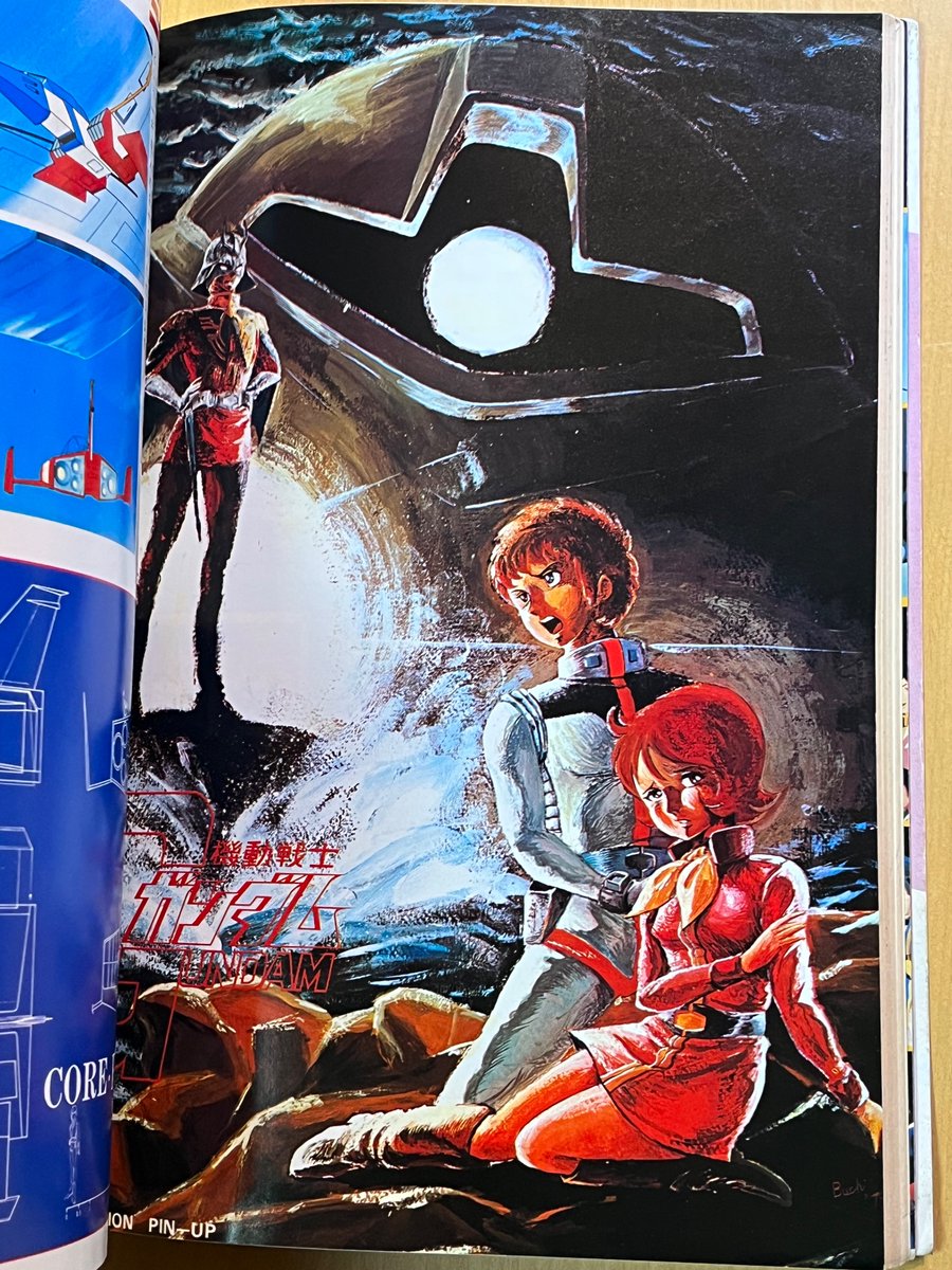 本日のトークで話題にのぼった、出渕裕さんが『機動戦士ガンダム』本