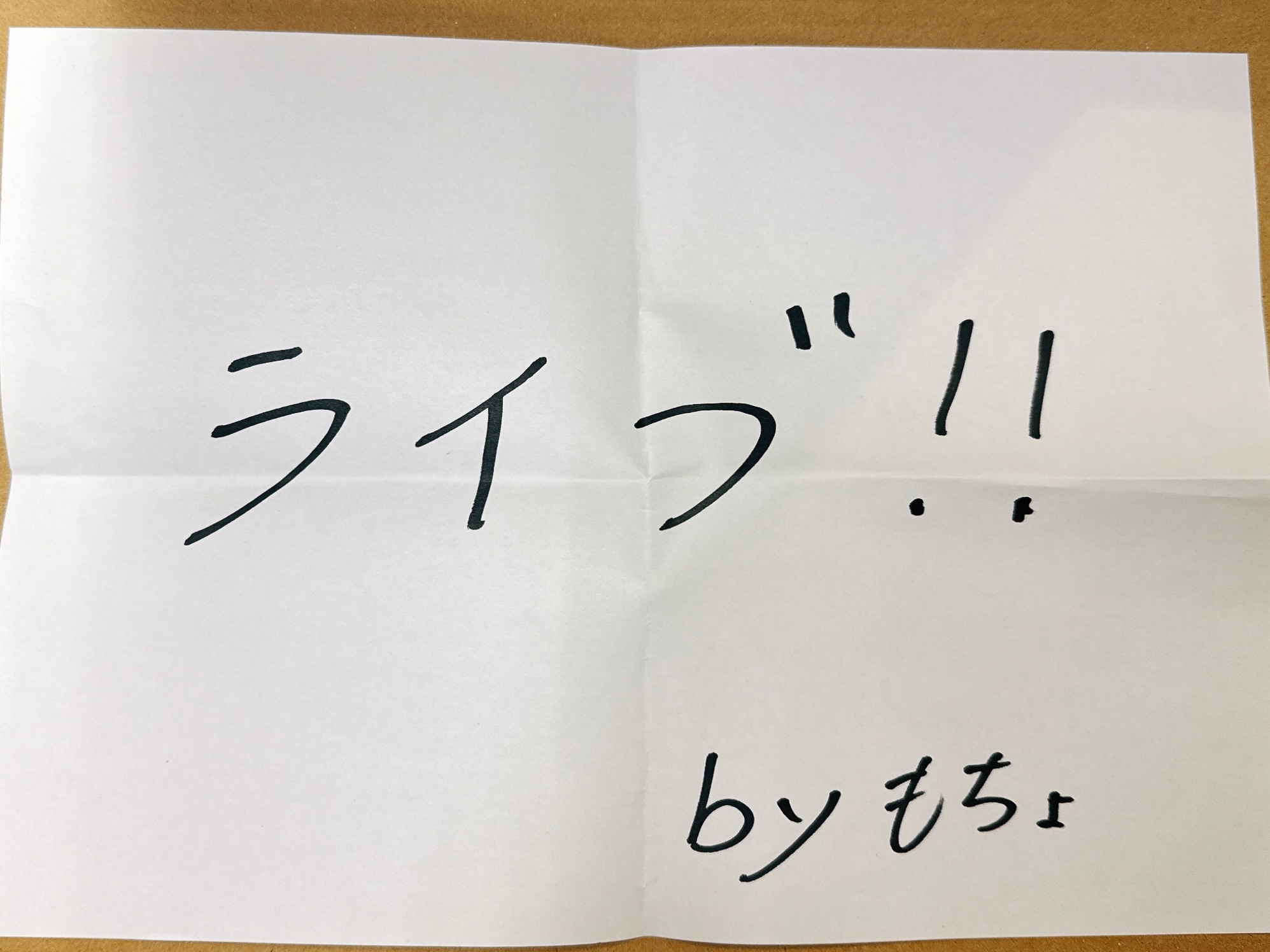 連続テレビ小説 『私の青空』 サイン入り台本 ハガキ１枚セット NHK 連続テレビ小説 私の青空 ポストカード4枚セット 田畑 智子