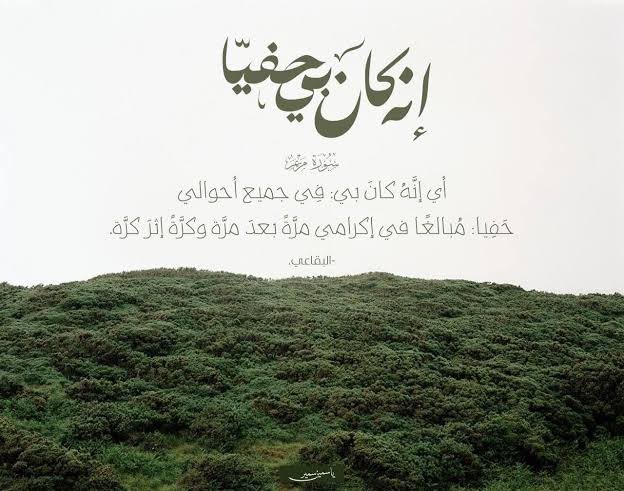 مرة بعد مرة وكرة إثر كرة