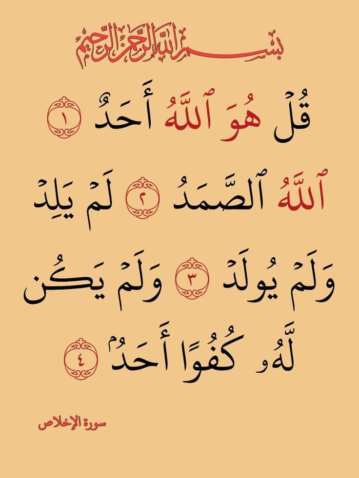 ريتويت لعلها تشفع لك ❤️❤️❤️