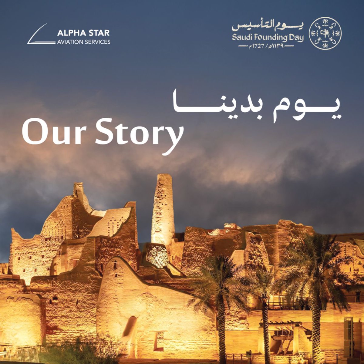 #يوم_التأسيس 

ثلاثة قرون من مواصلة مسيرة البناء والتطوير. 

#يوم_بدينا_1727