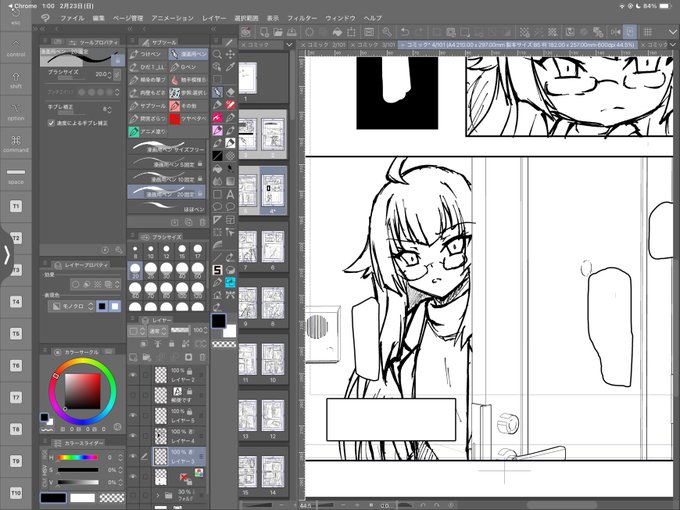 割と慣れた気がする天久保妹 