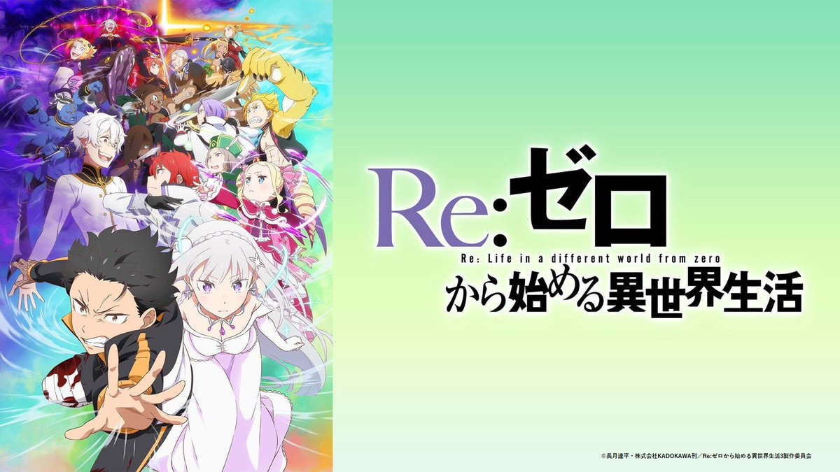 ◤∥ Re:ゼロから始める異世界生活 3rd season 反撃編 ∥◢ 大人気小説