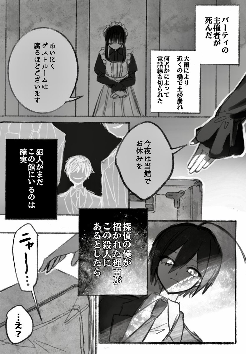 王最 ねこ | ぜろさいじ さんのマンガ | ツイコミ(仮)