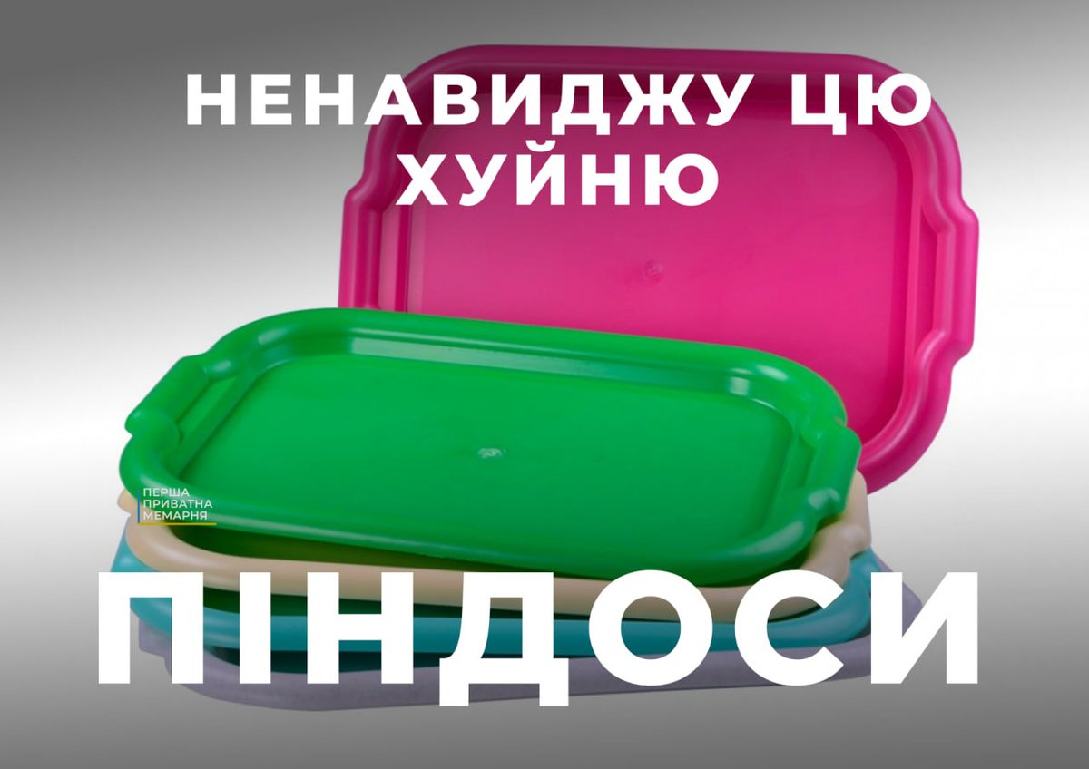 ✙ Перша приватна мемарня (@2pryvatmemarnya) on Twitter photo 