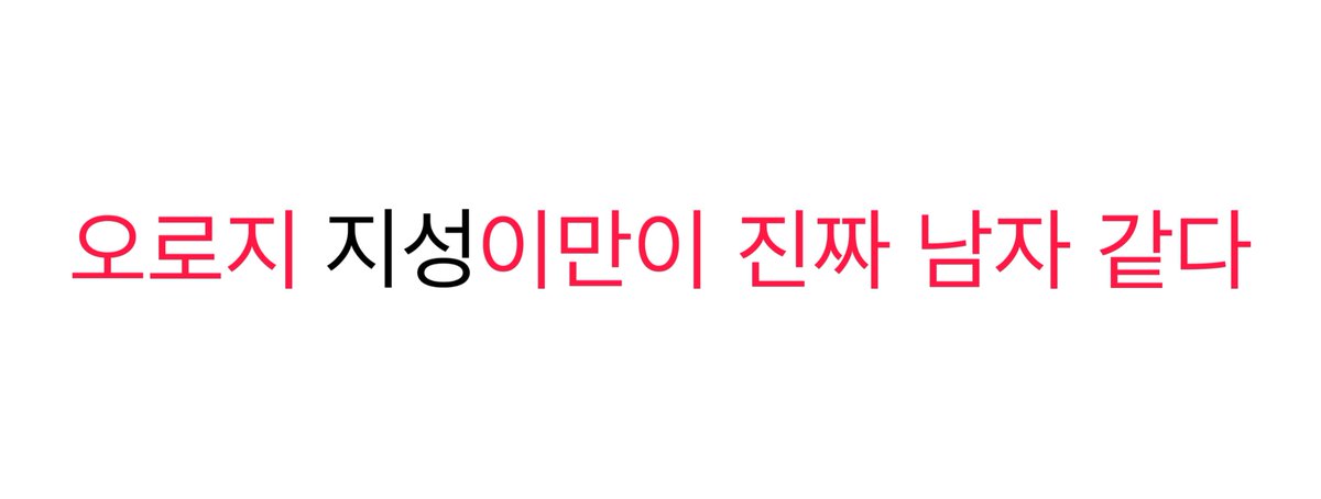 쩜띵 tweet media