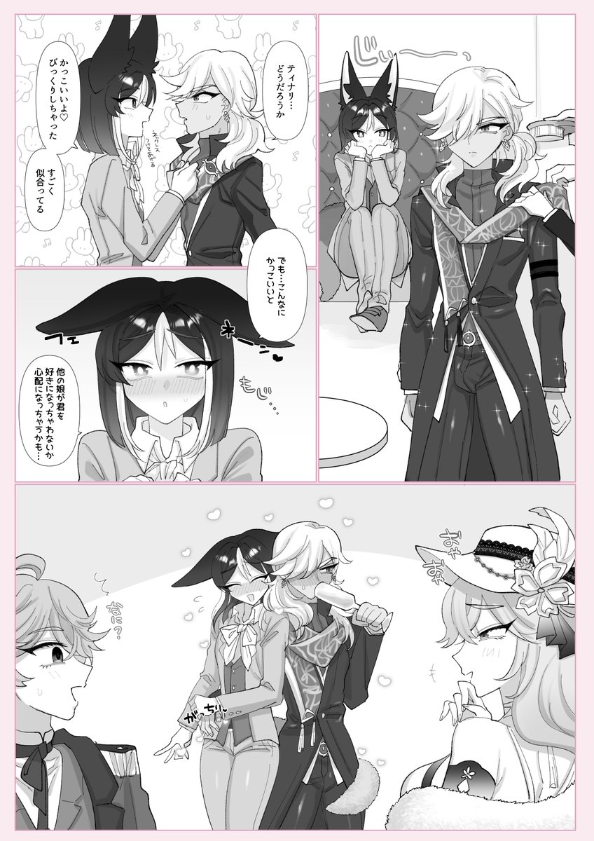 セノのお着替え感謝♡
 #cynonari 