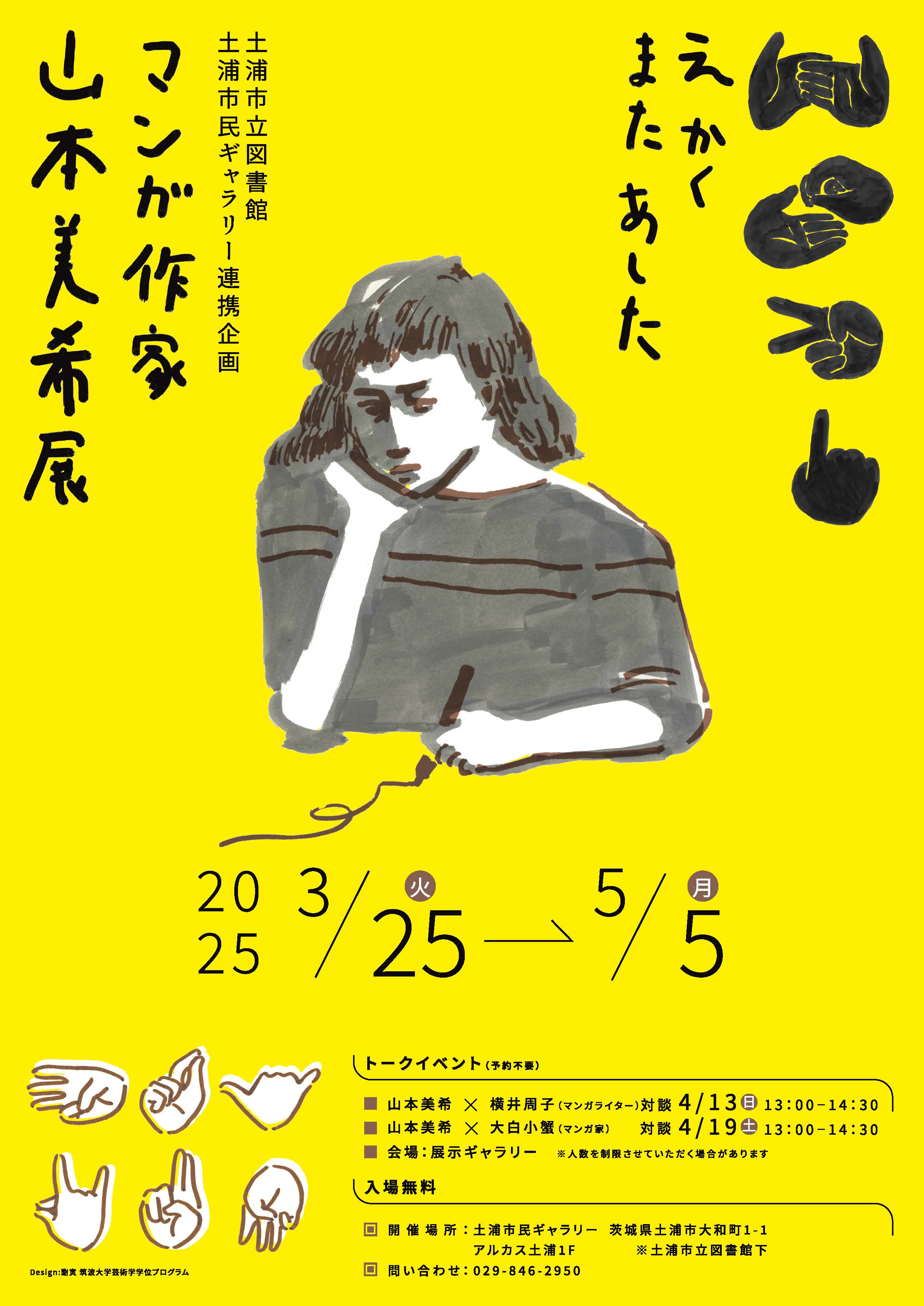 絵本の紹介 大塚健太×柴田ケイココンビによる人気絵本「〇〇ません