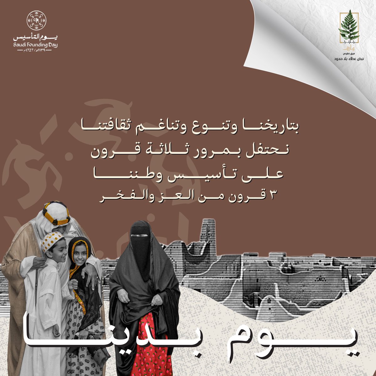 فريق وارِف Wharf_26 tweet media