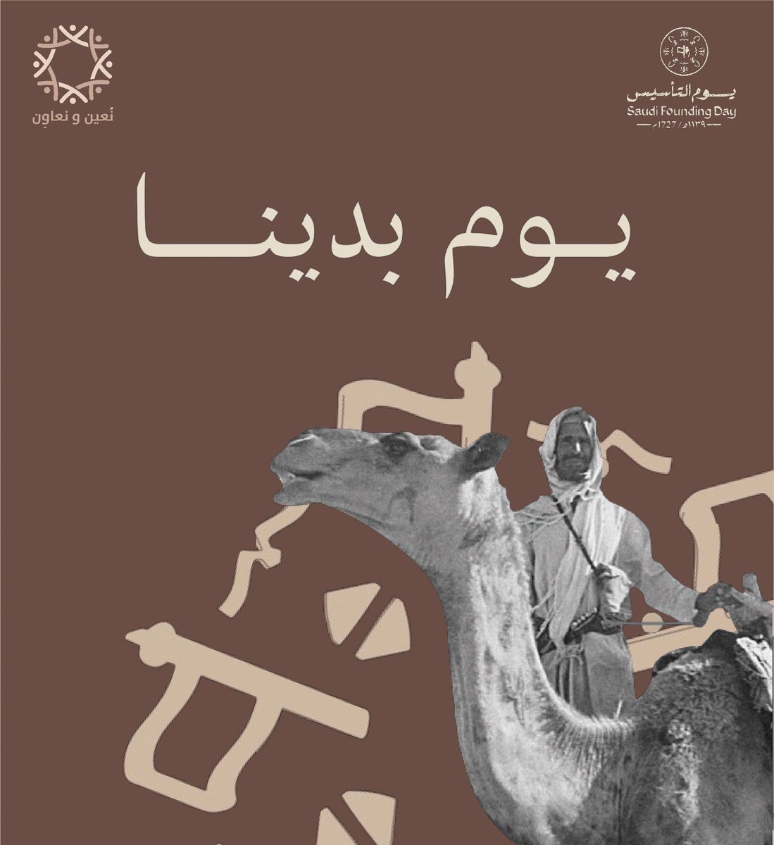 نُعين ونعاوِن🌟🌱 tweet media