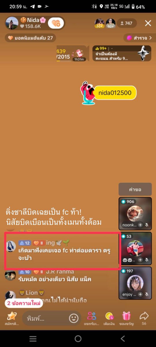 ติ่งอดีตดาราคนนี้ก็วอนจริงๆ แต่ละตัว 🙈
#ศิลปินเป็นพิษสร้างfcเป็นพิษ 
#แบนแน็กชาลี #อดีตดาราเด็กท้าต่อยfcแฟนเก่า