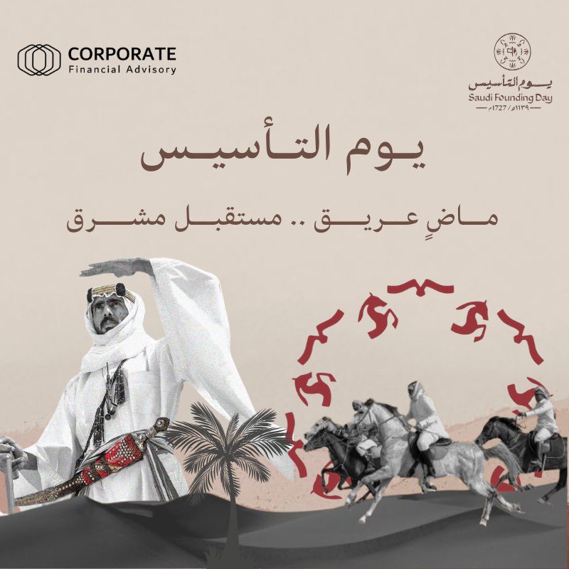 Corporate | كوربريت tweet media