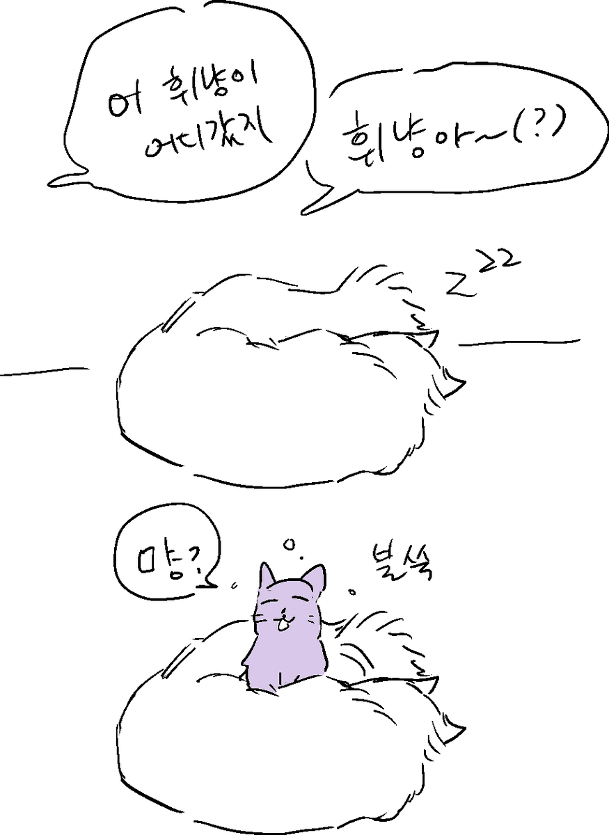 고냥이날 