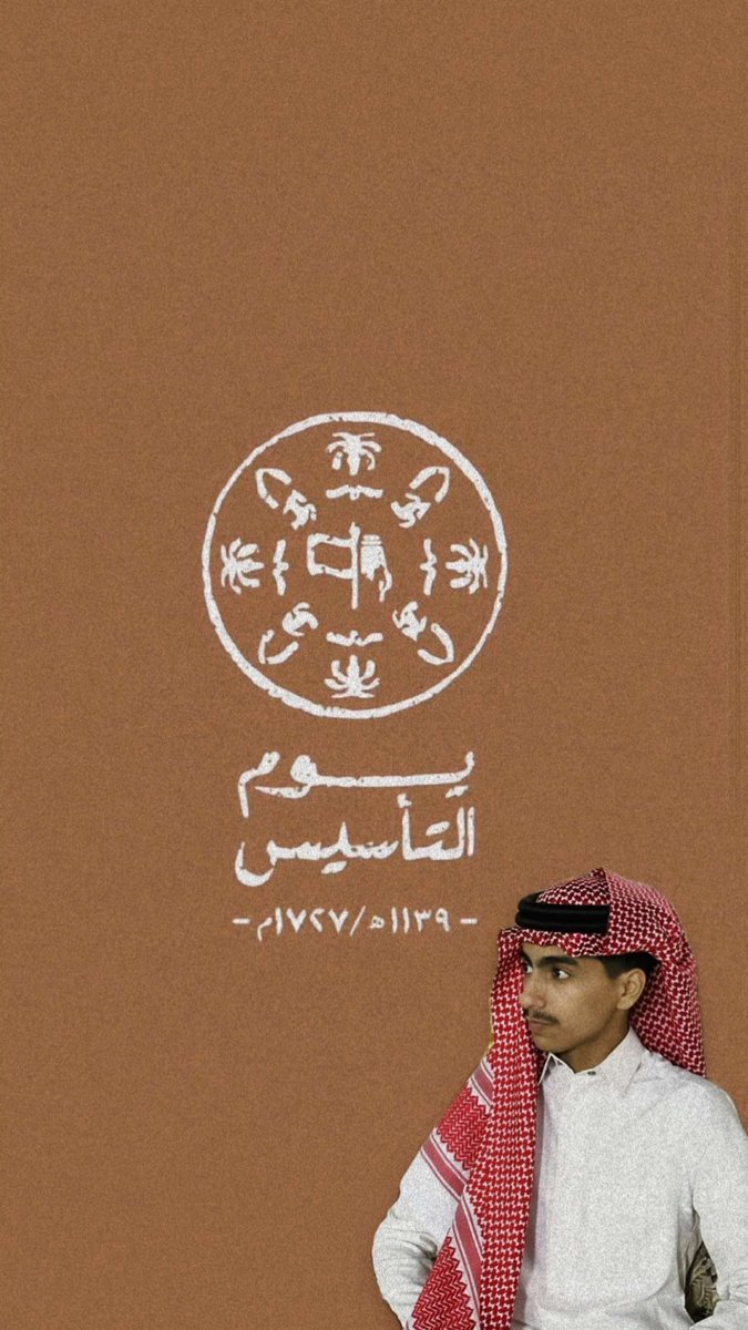 iiob90's tweet photo. في جذور التاريخ ومٌند ثلاثة قرون ؛
كُتِبت الحكاية،
ونُقشت أمجاد الأبطال 
وبُنيت دعائم الدولة!
والـيـوم نـحـتـفـي بـهـا ونـفـرح 🇸🇦

#يوم_التاسيس  #عبدالله_عبدالرحمن #يوم_بدينا_1727   #السعودية https://t.co/V9nR5Jtnu0