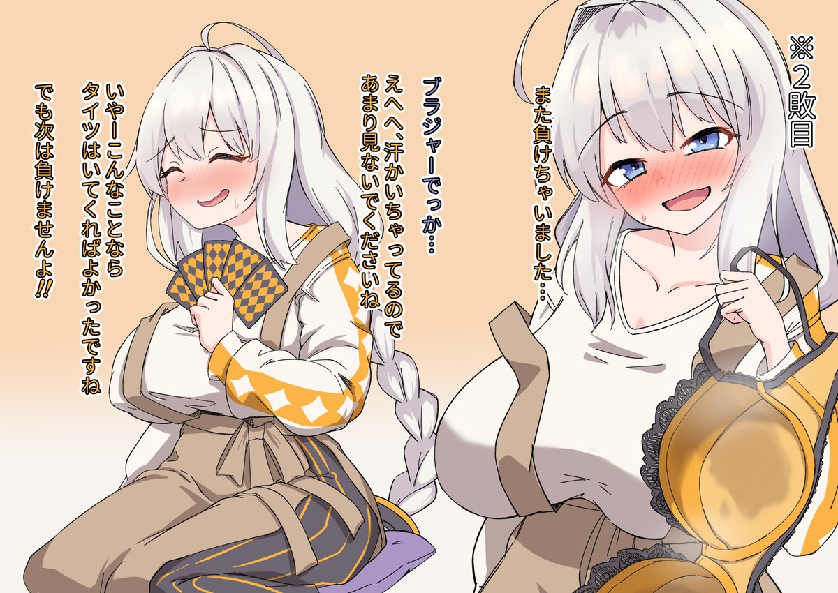 飲み会後に脱衣麻雀をする紲星あかり(大学生)コッショリ(2/3) 