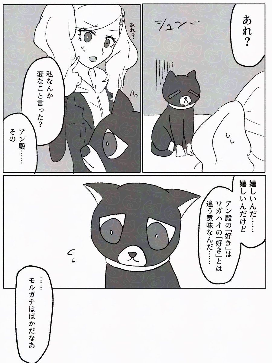 猫の日と関係なくなっちゃったラブラブなモナ杏です 