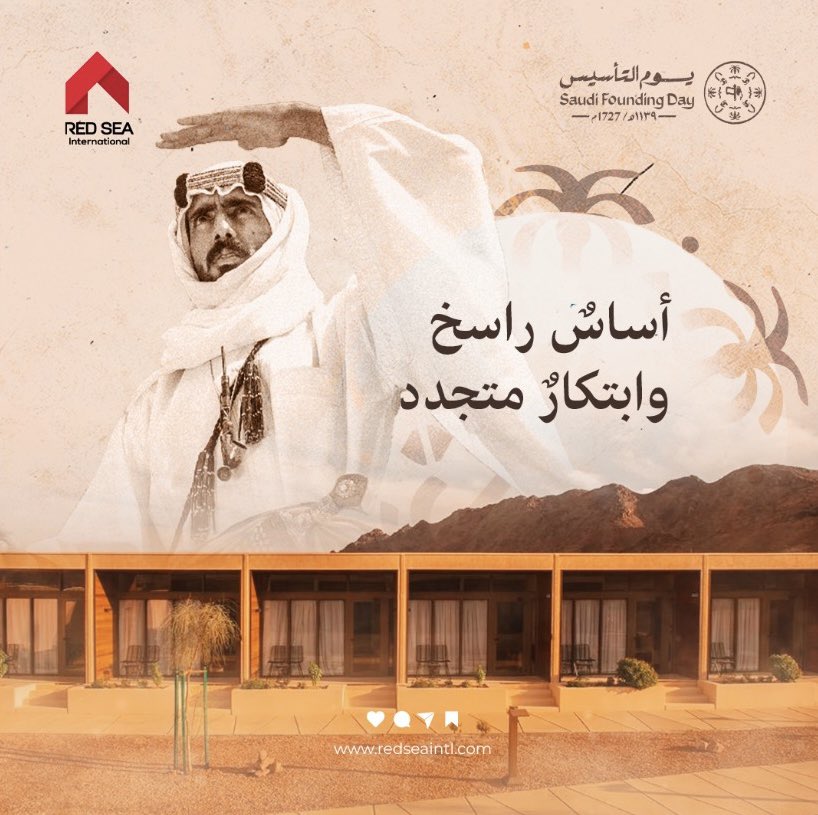 Red Sea International - RSI tweet media