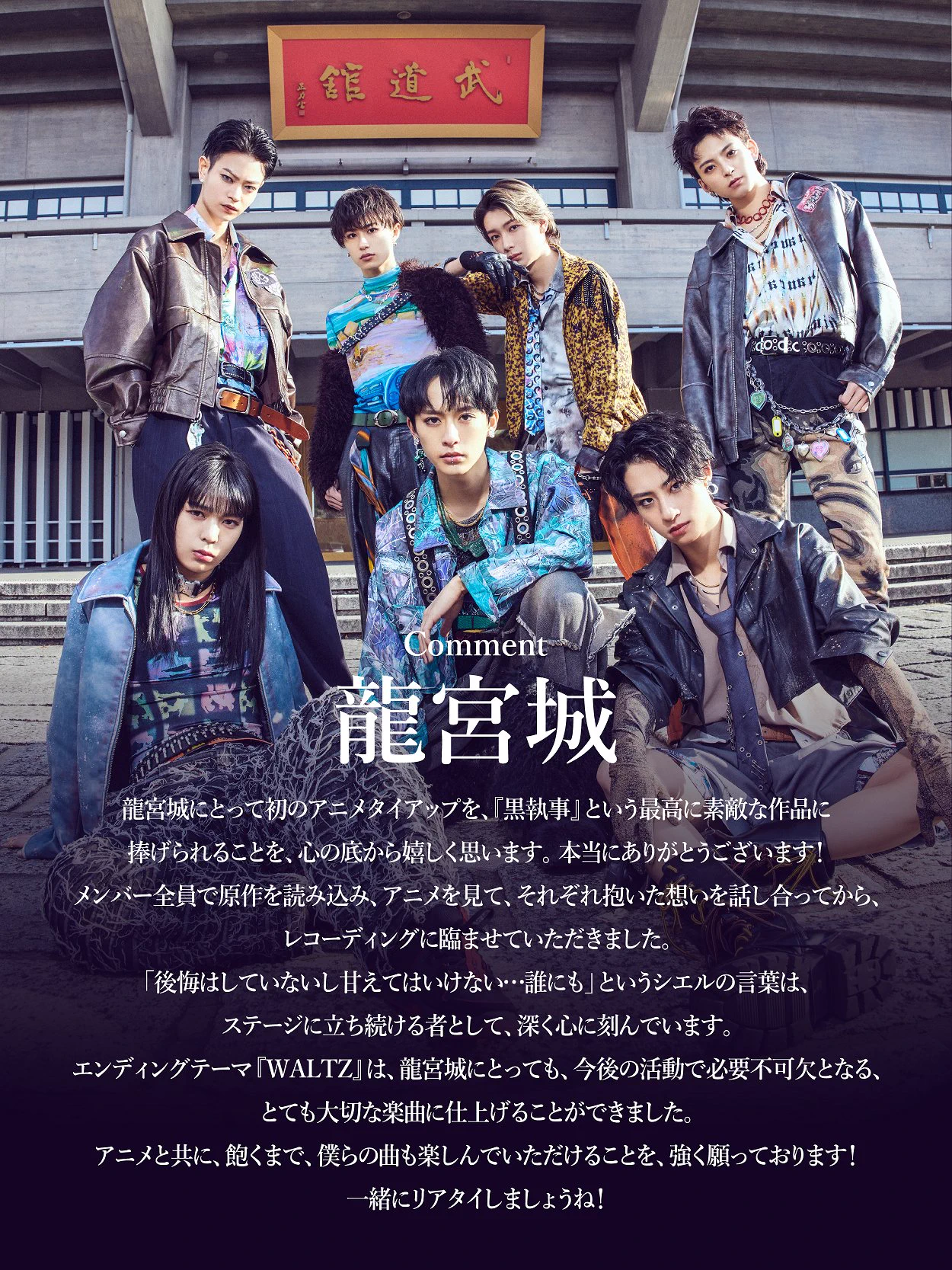 龍宮城 OFFICIAL / 0年0組 on X: 