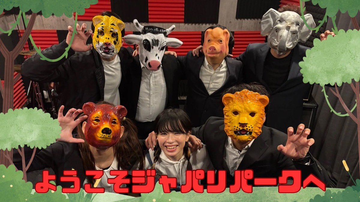 Allive_nogata's tweet photo. ⋆͛📢⋆暗黒動物園

ようこそジャパリパークへ
動物たちが演奏してみた
明日20時公開です！！！！

新メンバー加入なるか？！
島々トラのシマ吾郎くん🐯@drums_kk 
と共にお届け😆🙌

チャンネル登録して待たれよ！！

https://t.co/XeAswZpi6P https://t.co/2TqxJ7O53E
