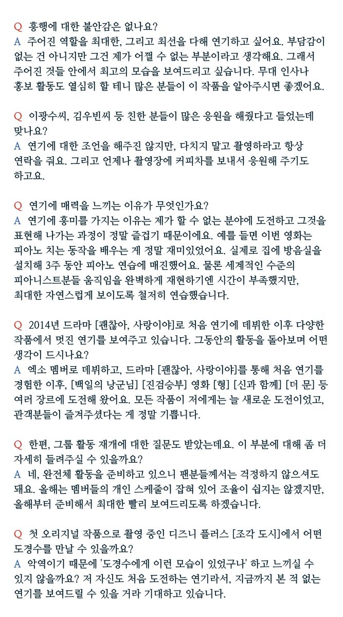 DODBBONG's tweet photo. 250221 JAPAN OFFICIAL 인터뷰 번역

#도경수 #디오 #KYUNGSOO https://t.co/l3i5wU9g7D