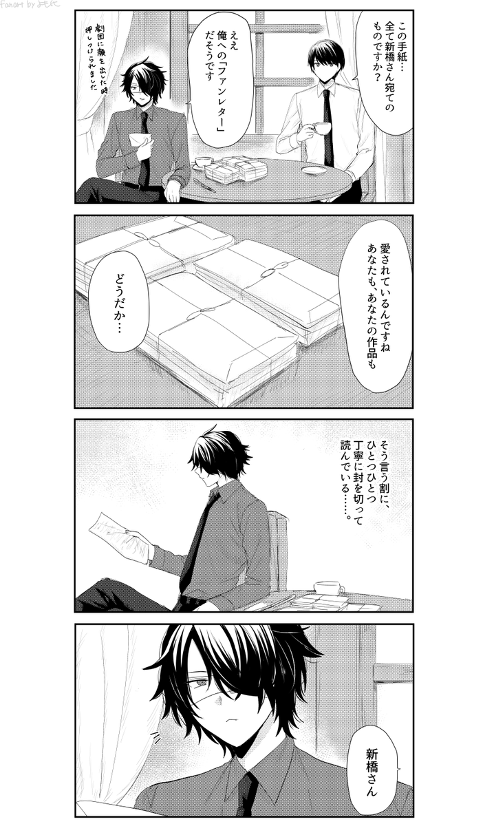 大穢/大新 