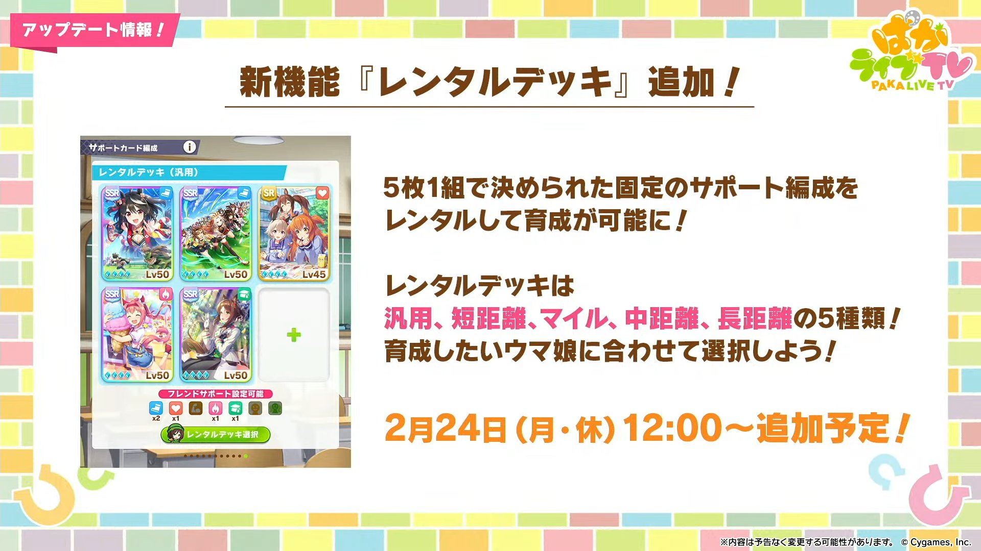 【逸品】 ウマ娘攻略@GameWith on X:  ヴァイスシュヴァルツ