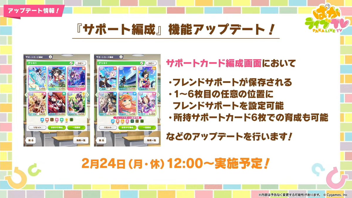 ウマ娘攻略@GameWith on X