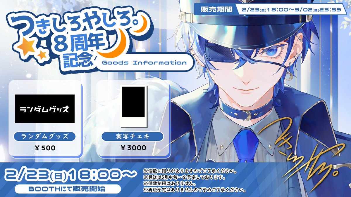 つきしろやしろ。info (@Yq4Ro_info_) / Posts / X