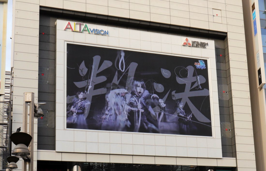 studioalta's tweet photo. 「アルタビジョンが終わってしまう前に言いたいことがある!」
#アルタビジョン では #ミスイ のみなさんのコメントとMVを放映中‼️ 2nd FULL ALBUM「生命線」は3月26日リリース、全国主催ツアーも開催です。
https://t.co/MsNxfxkogv
<放映日時>
放映中~2/27(木)
7時~24時 毎時12分
#ALTAWAVE https://t.co/CWmEOqg7QJ